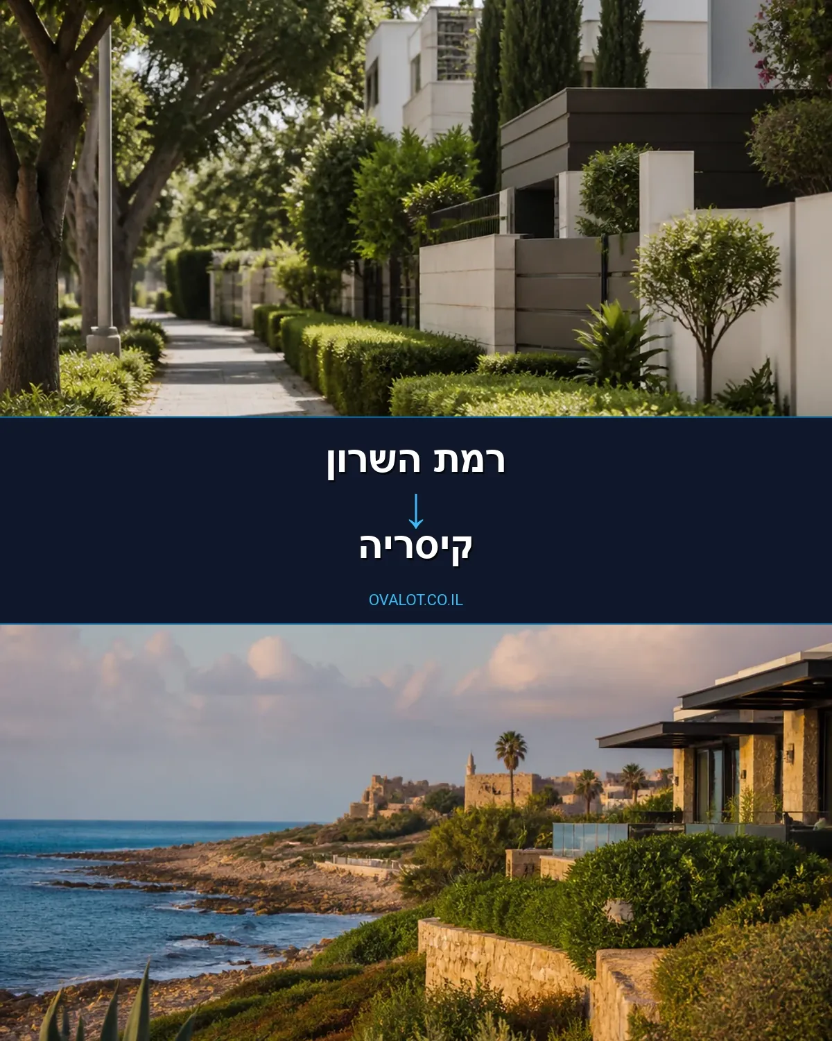 הובלות עם מנוף מרמת השרון לקיסריה