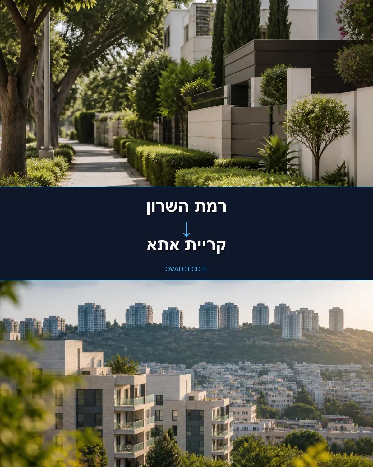 הובלות עם מנוף מרמת השרון לקריית אתא