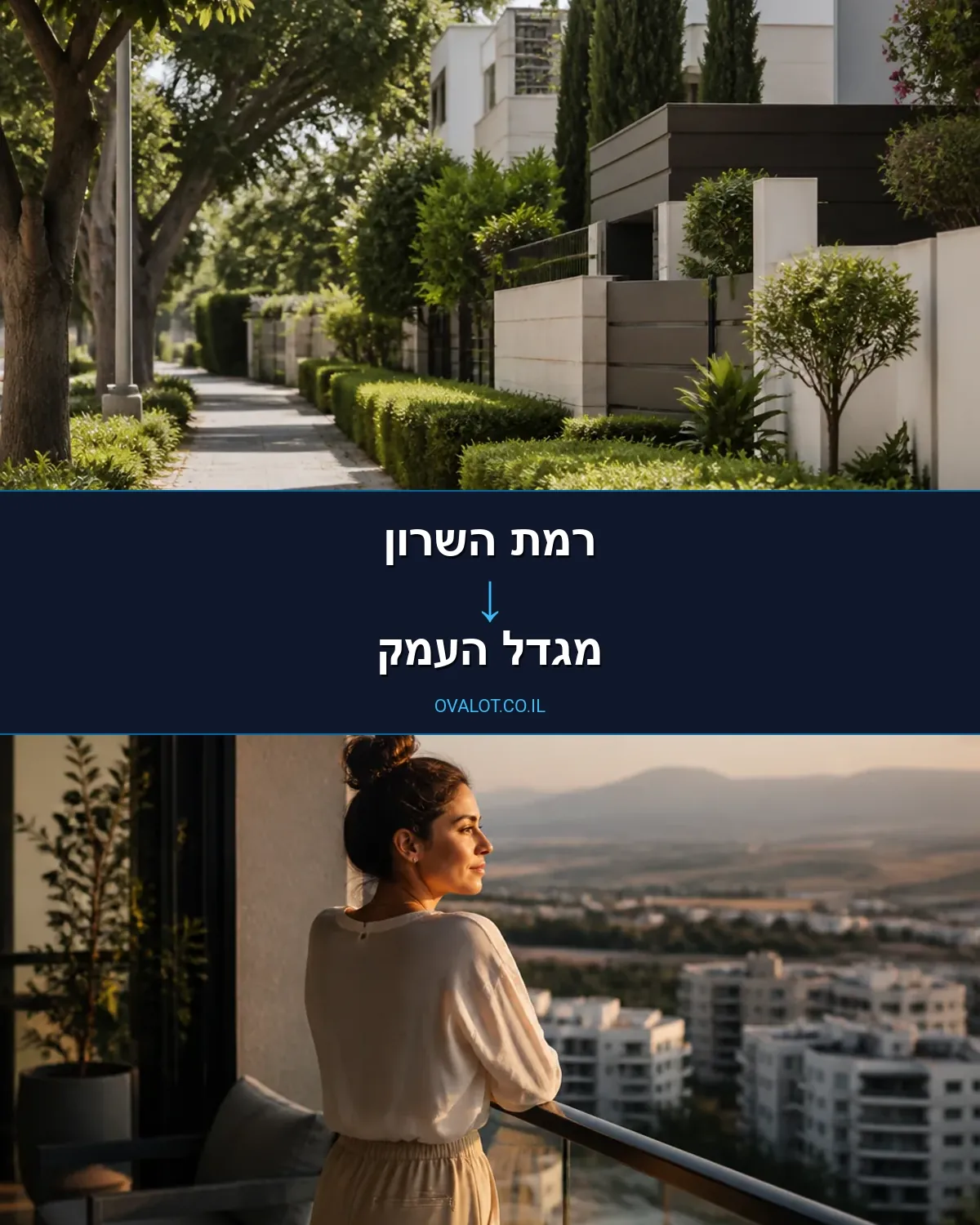 הובלות פסנתרים מרמת השרון למגדל העמק