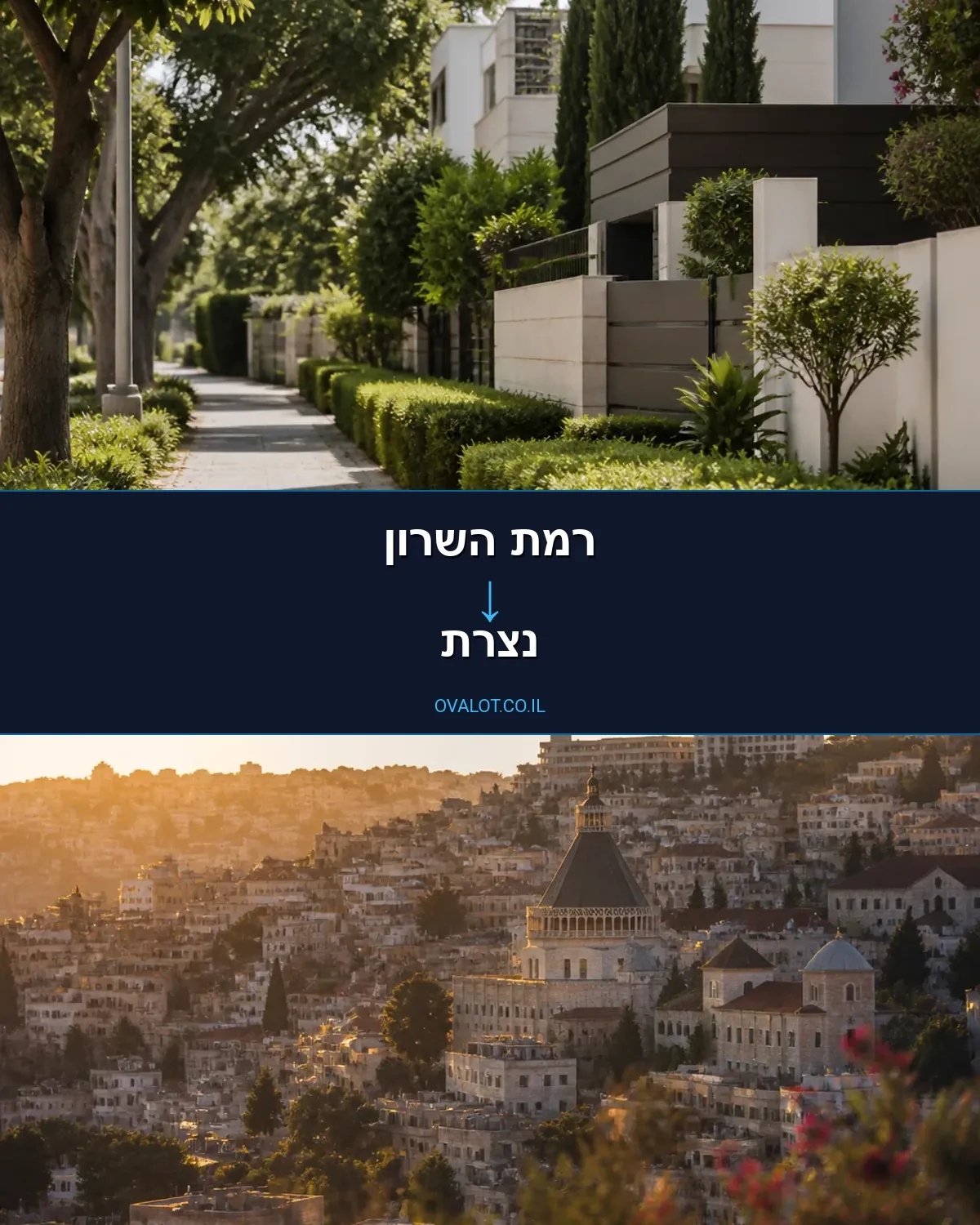 הובלות עם מנוף מרמת השרון לנצרת