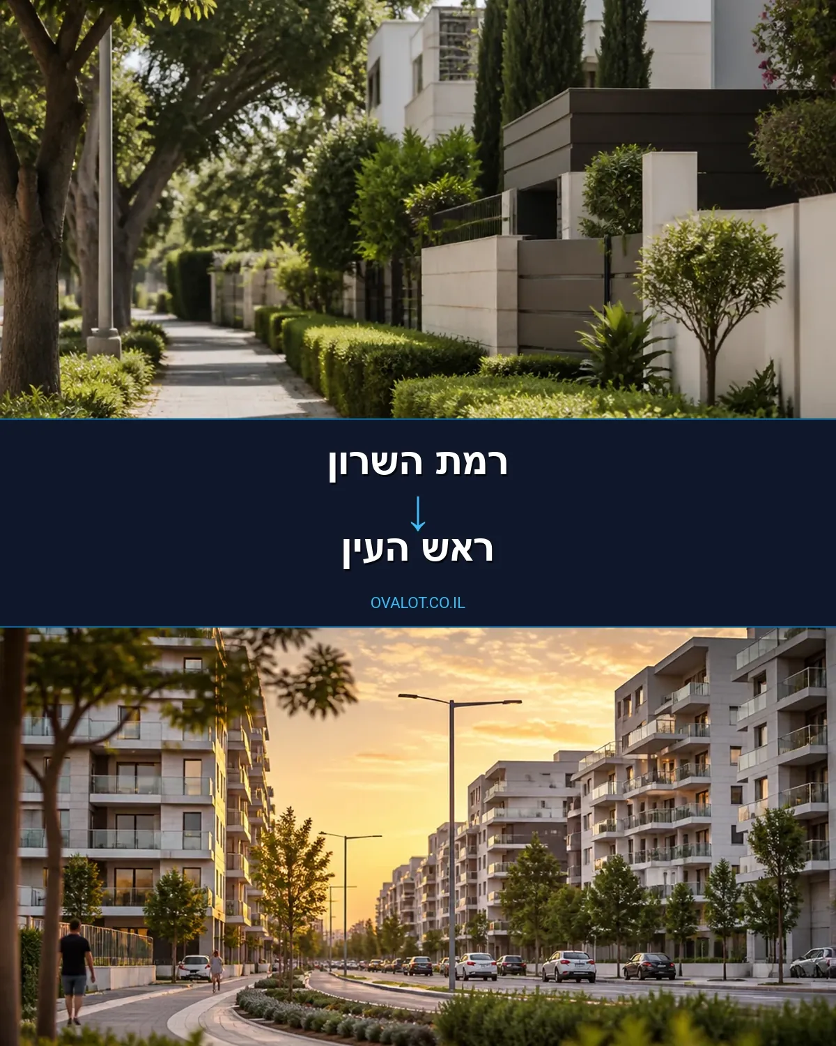 הובלות עם מנוף מרמת השרון לראש העין