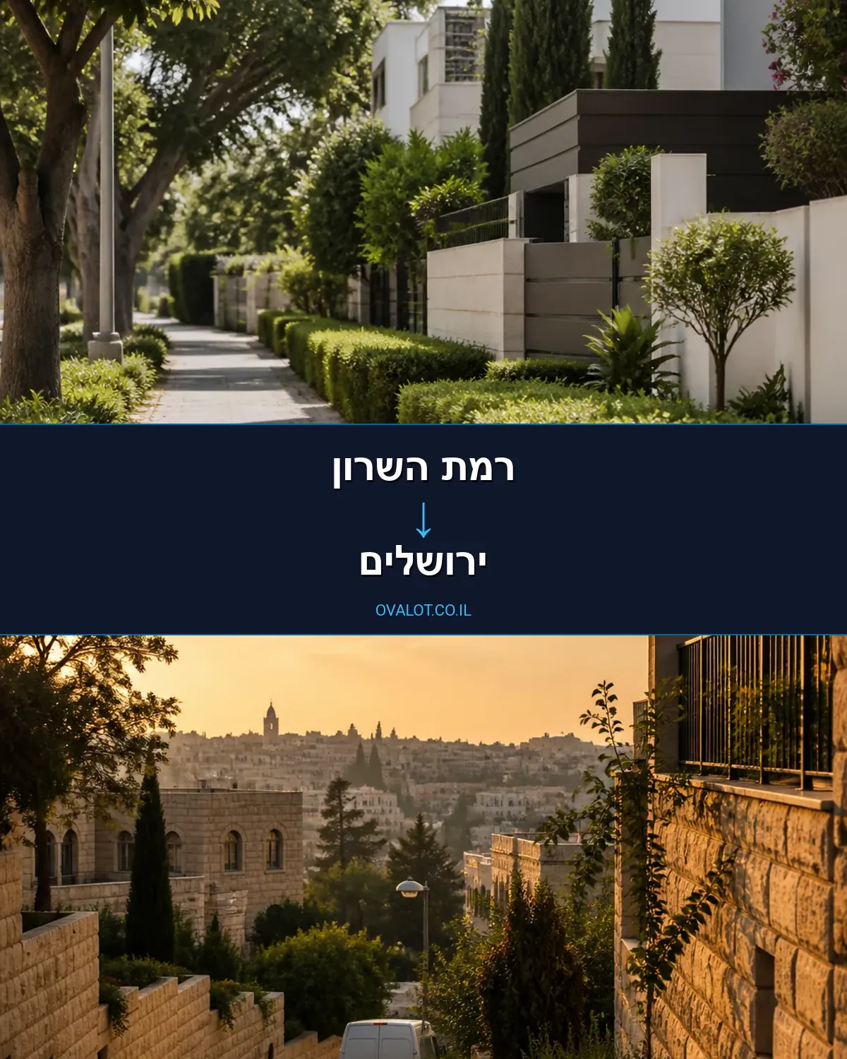 הובלות עם מנוף מרמת השרון לירושלים