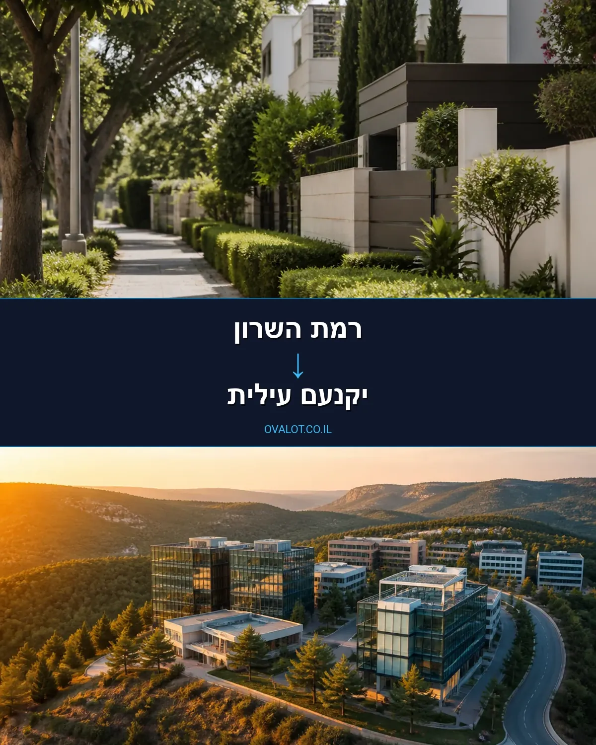 הובלות עם מנוף מרמת השרון ליקנעם עילית