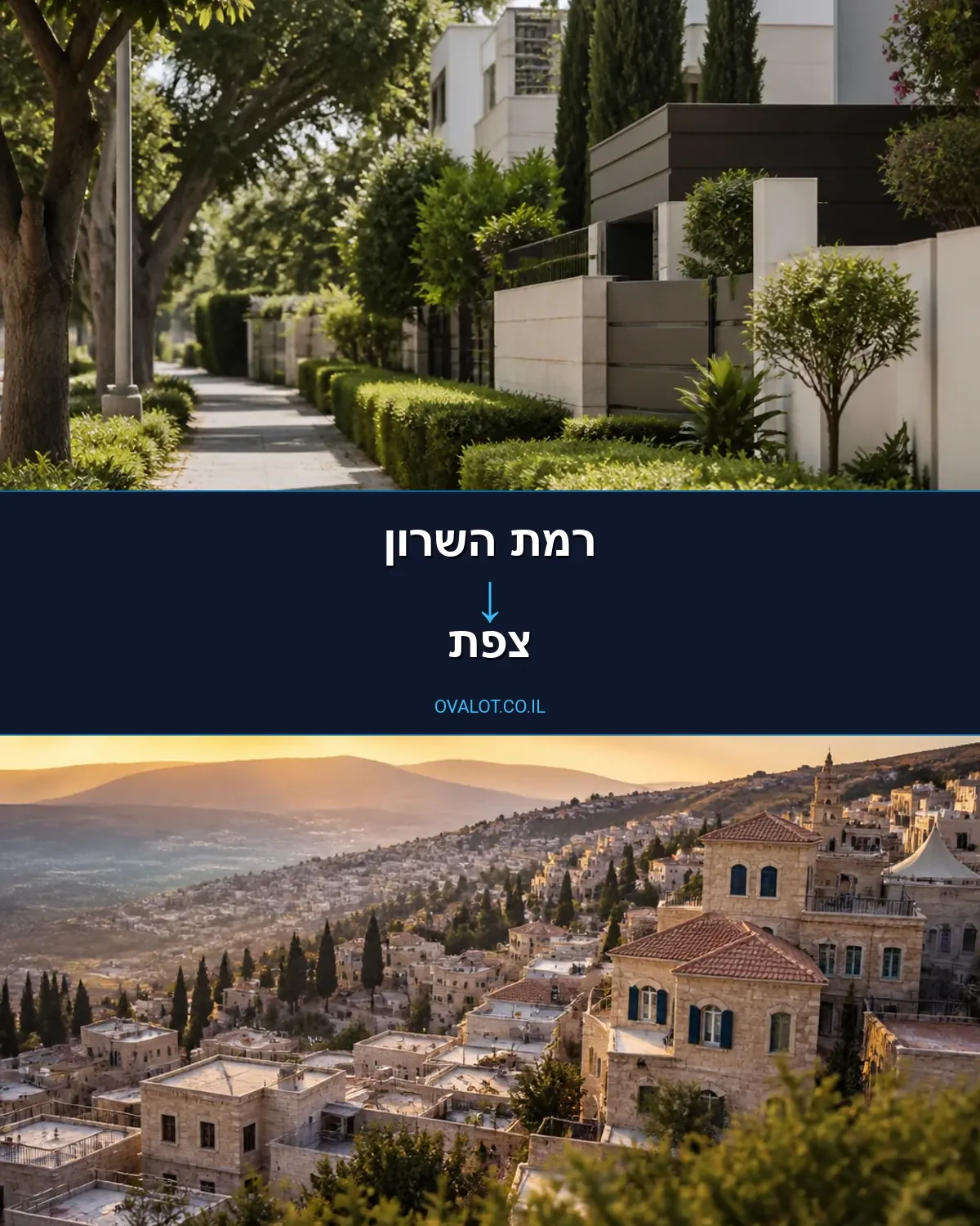 הובלות עם מעלית מרמת השרון לצפת