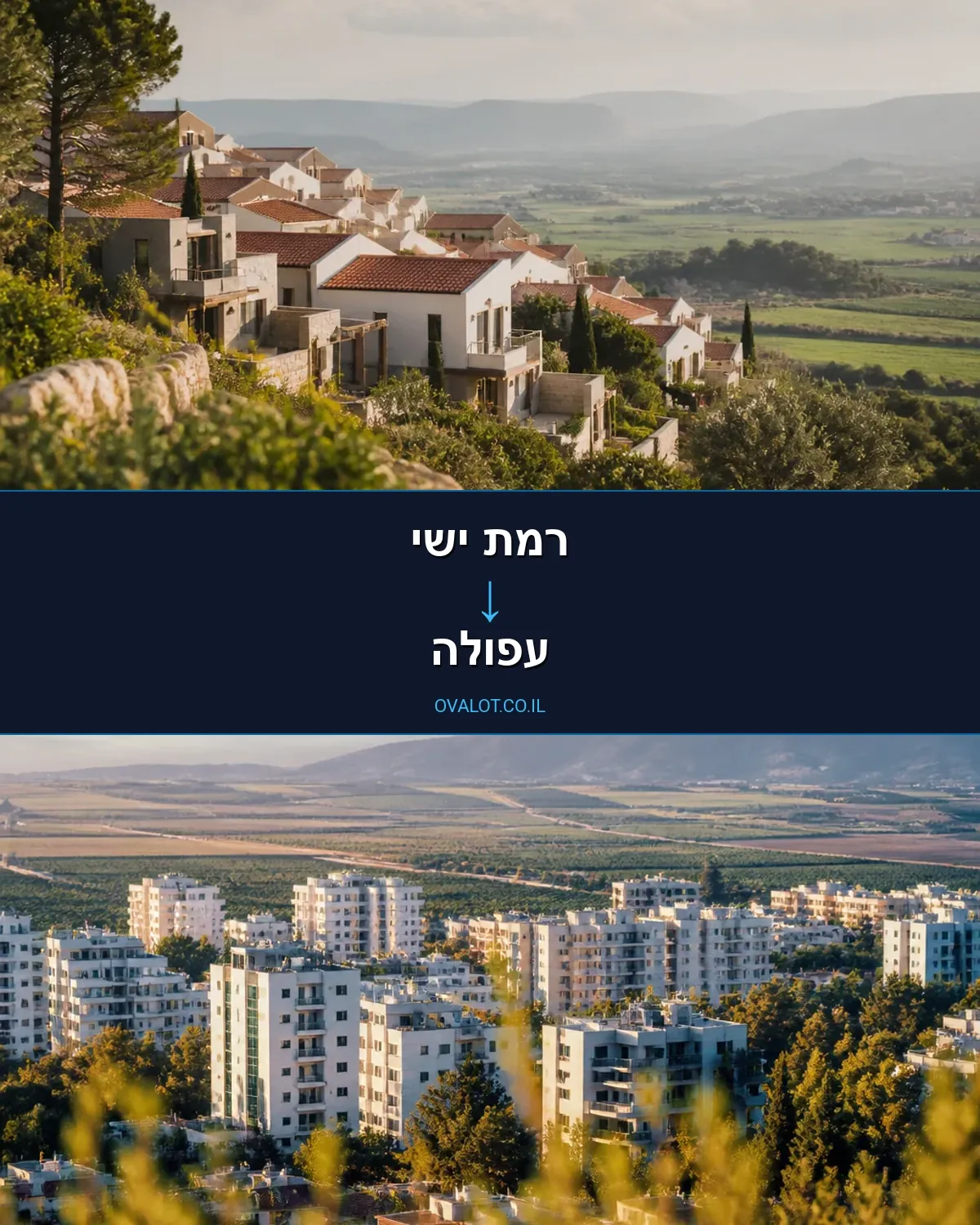 הובלות דירה מרמת ישי לעפולה