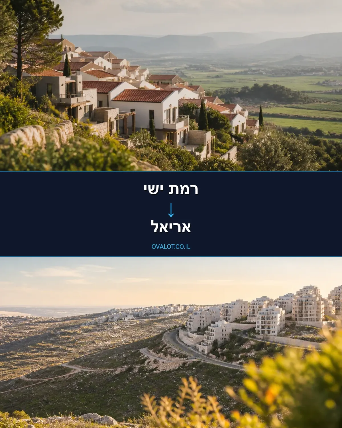 הובלות עם מנוף מרמת ישי לאריאל