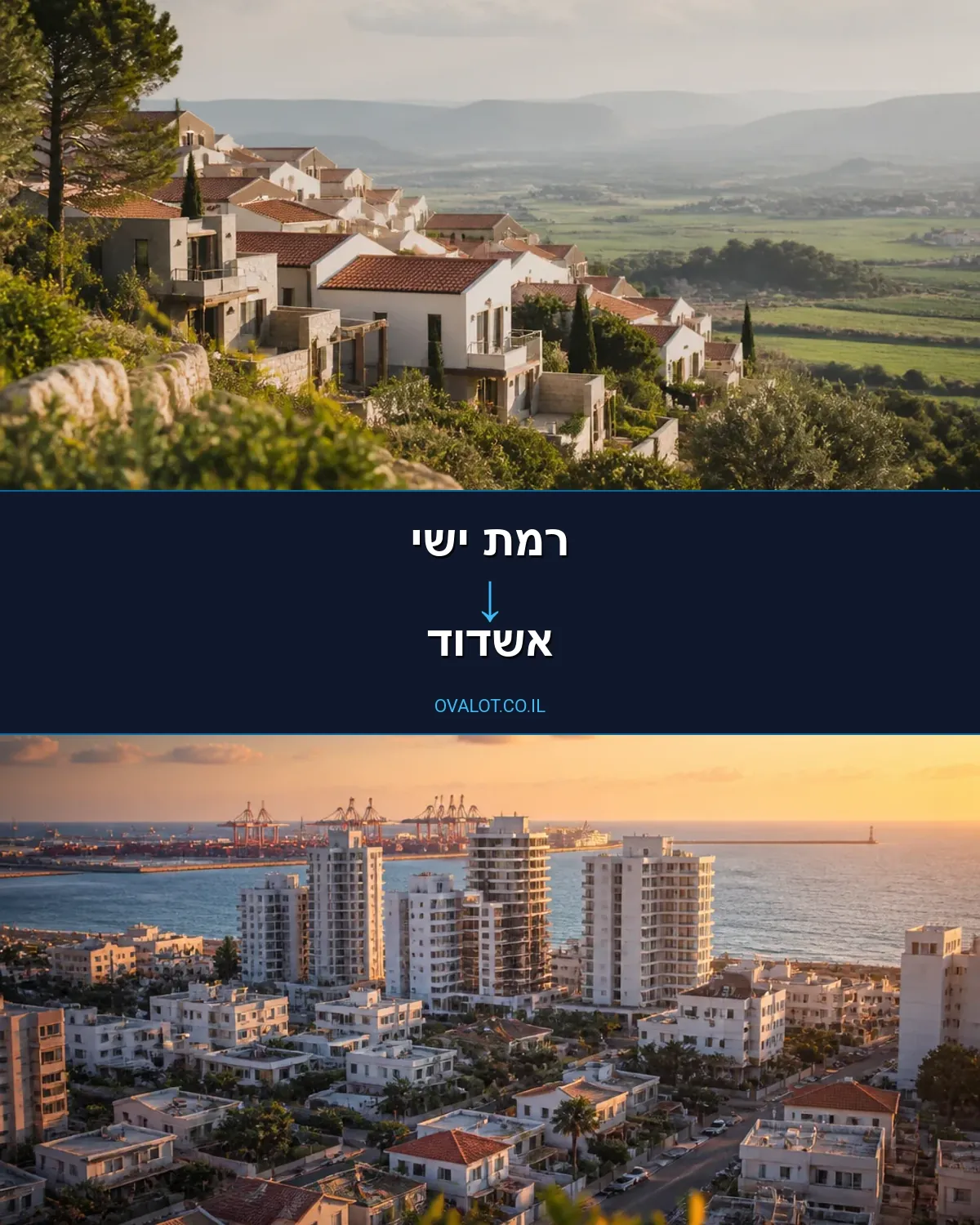 הובלות עם מנוף מרמת ישי לאשדוד