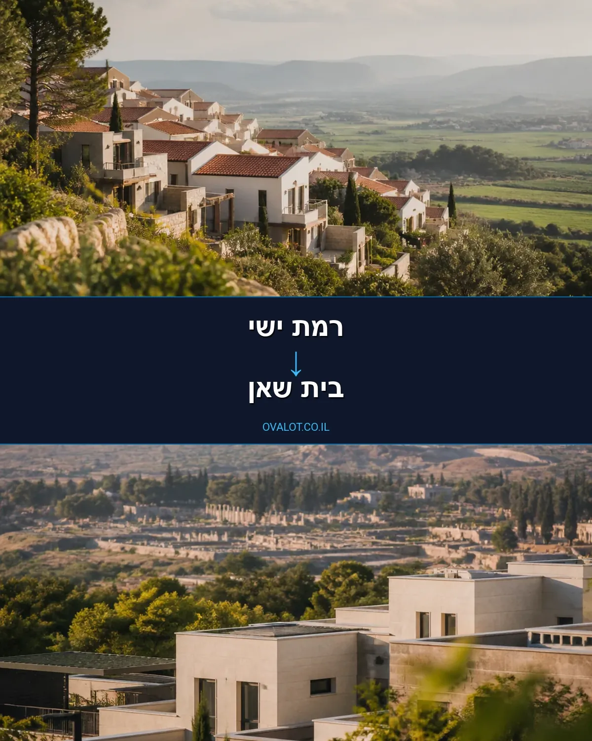 הובלות בתים פרטיים מרמת ישי לבית שאן