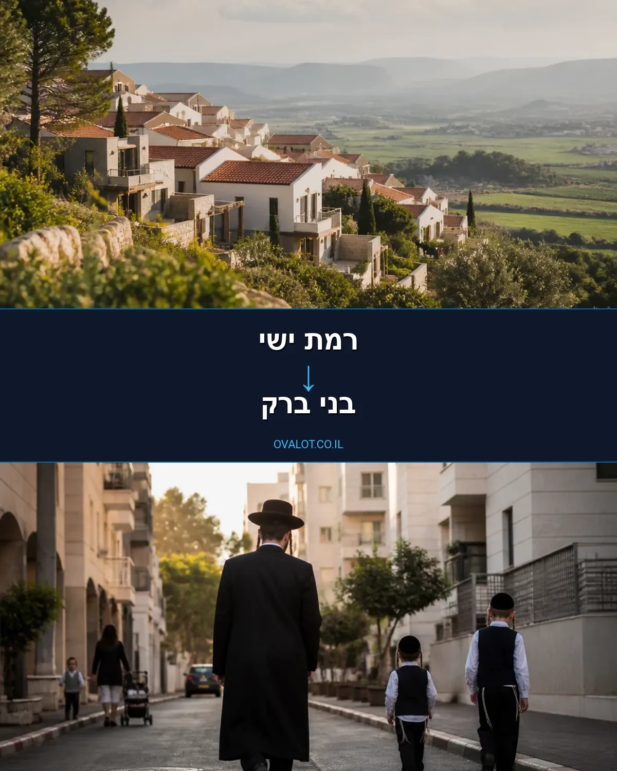 הובלות בתים פרטיים מרמת ישי לבני ברק
