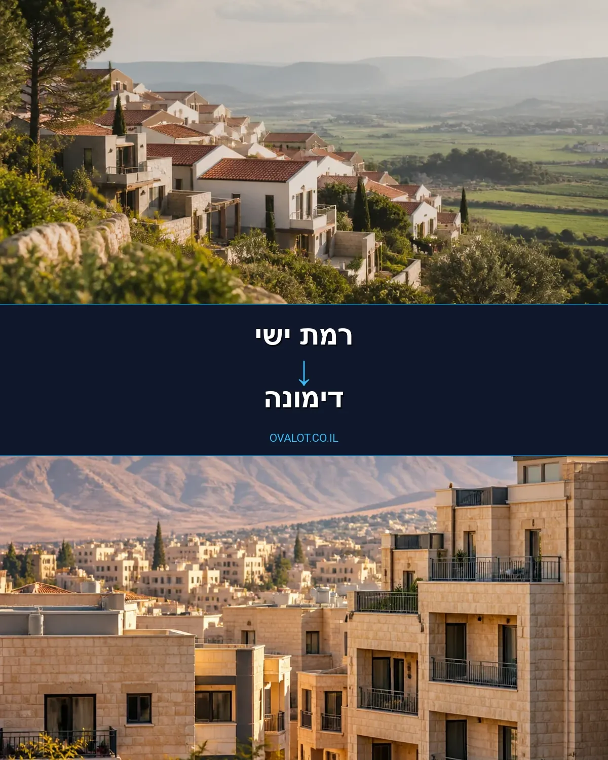 הובלות עם מנוף מרמת ישי לדימונה