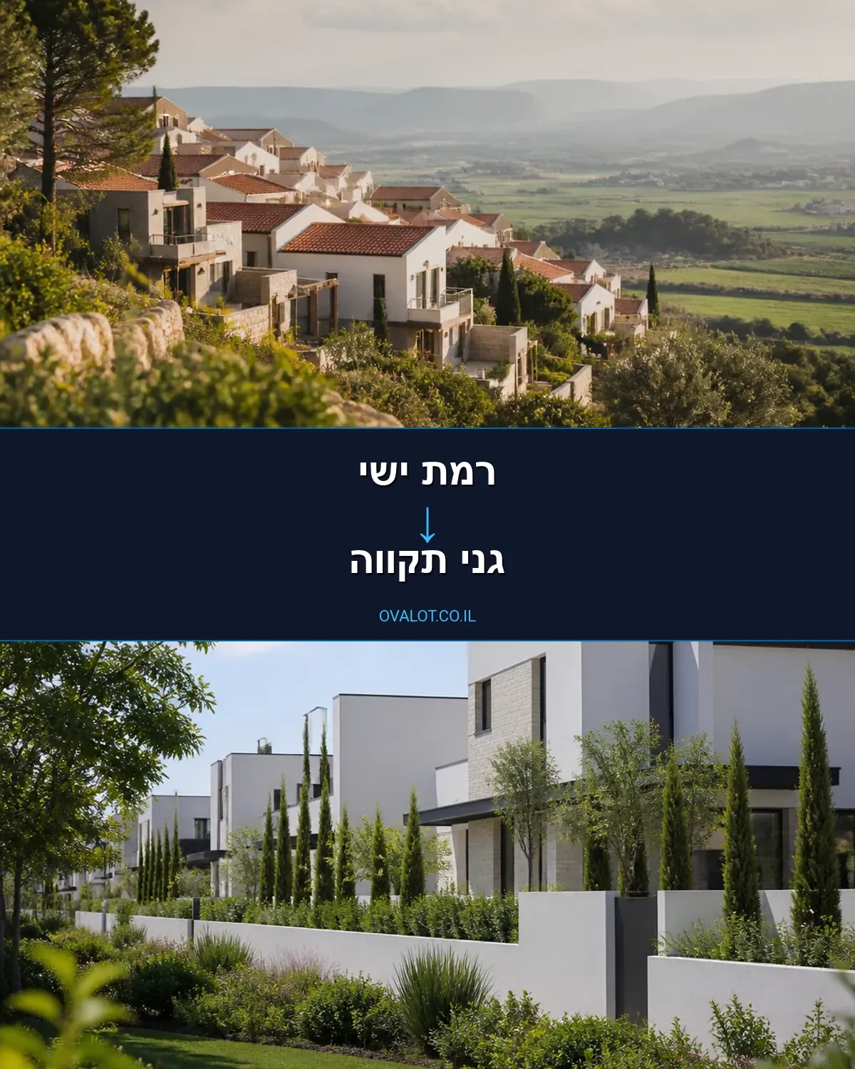 הובלות בתים פרטיים מרמת ישי לגני תקווה