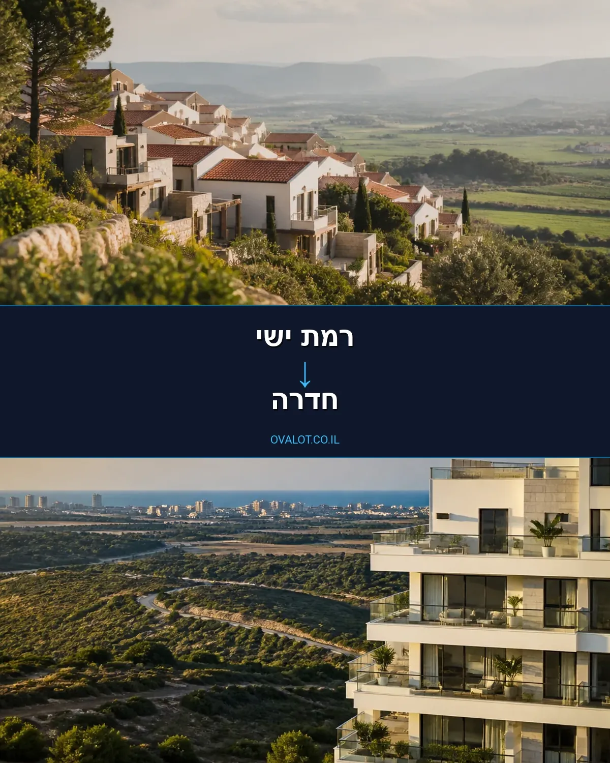 הובלות דירה מרמת ישי לחדרה