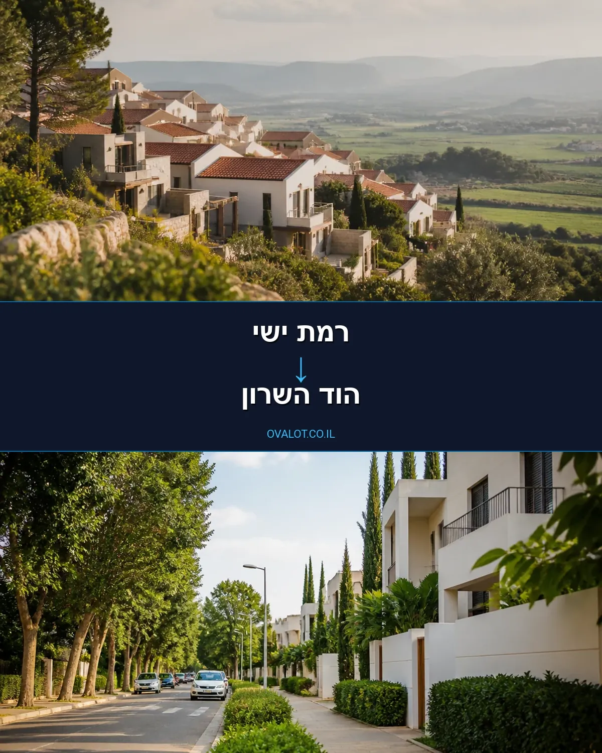 הובלות עם מנוף מרמת ישי להוד השרון
