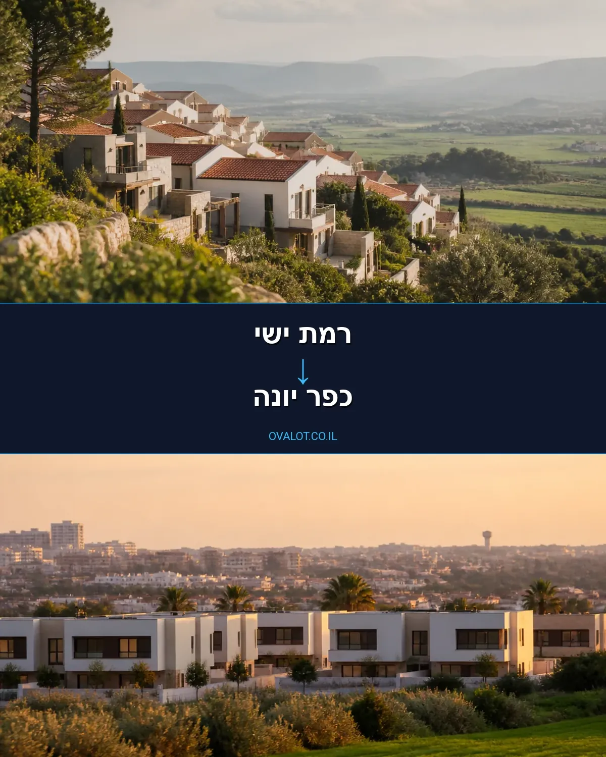הובלות דירה מרמת ישי לכפר יונה