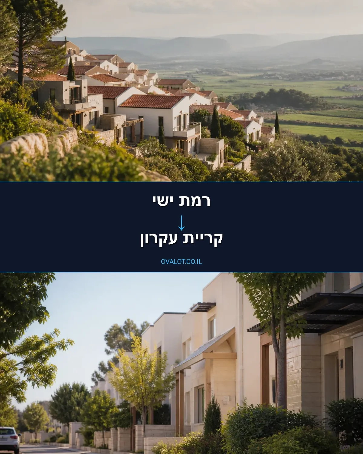 הובלות עם מנוף מרמת ישי לקריית עקרון