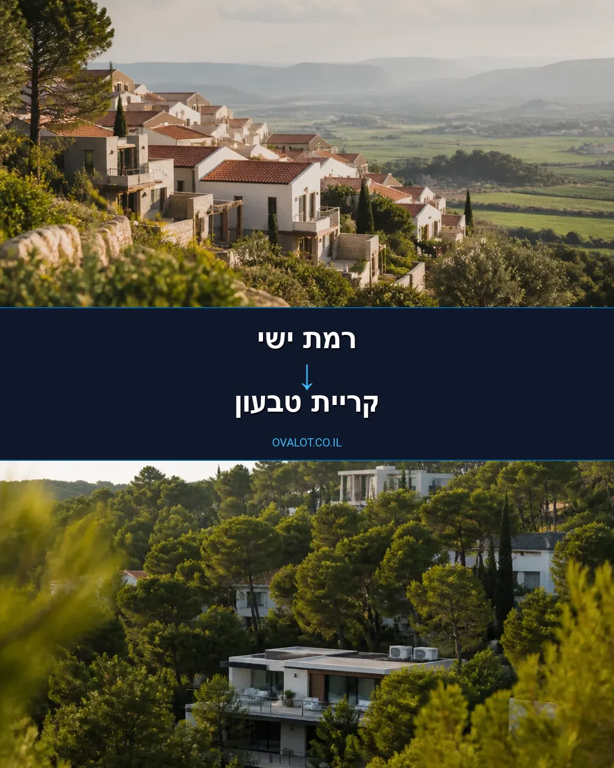 הובלות דירה מרמת ישי לקריית טבעון