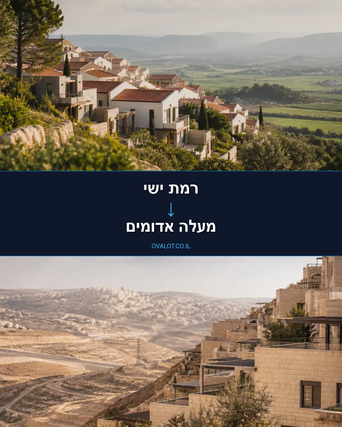 הובלות דירה מרמת ישי למעלה אדומים