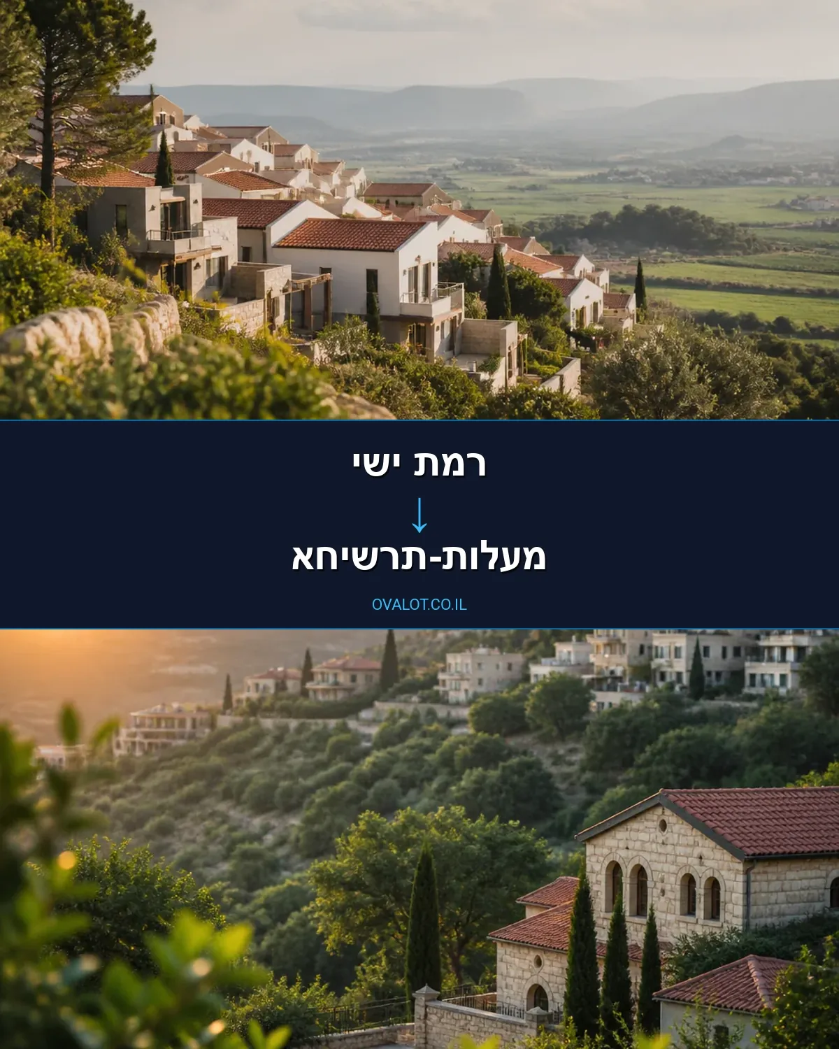 הובלה בקירור מרמת ישי למעלות-תרשיחא