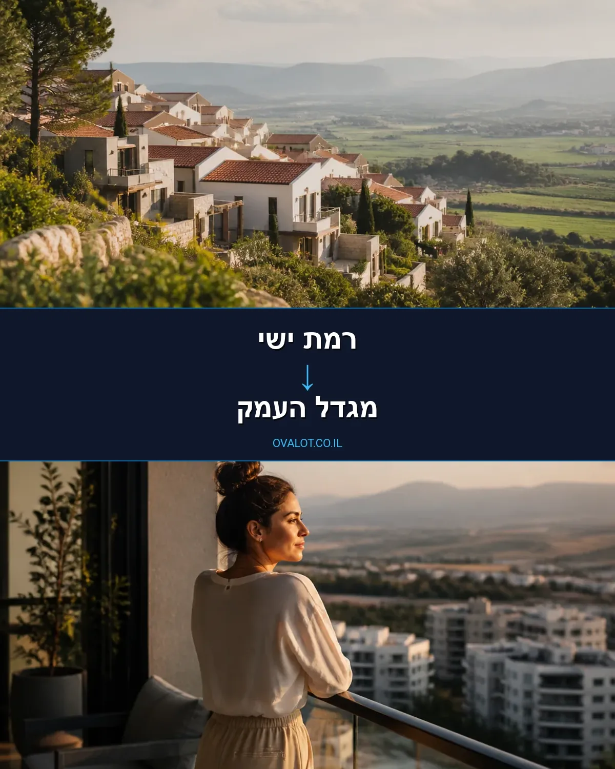 הובלות עם מנוף מרמת ישי למגדל העמק