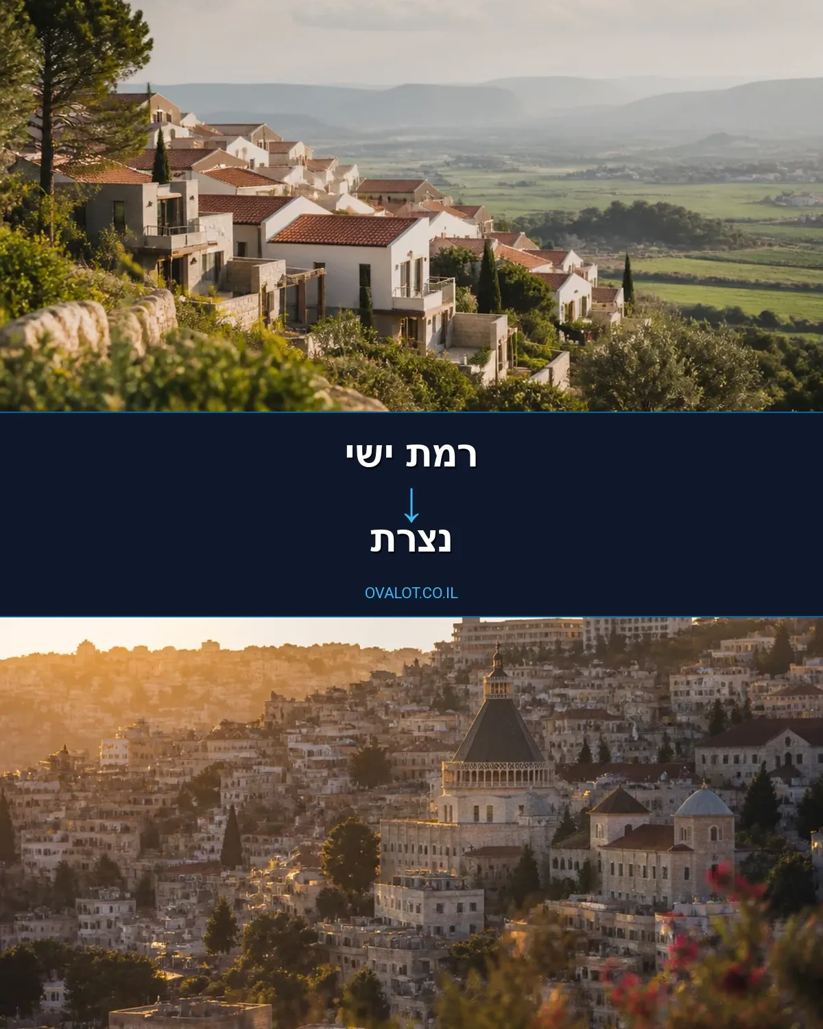 הובלות בתים פרטיים מרמת ישי לנצרת