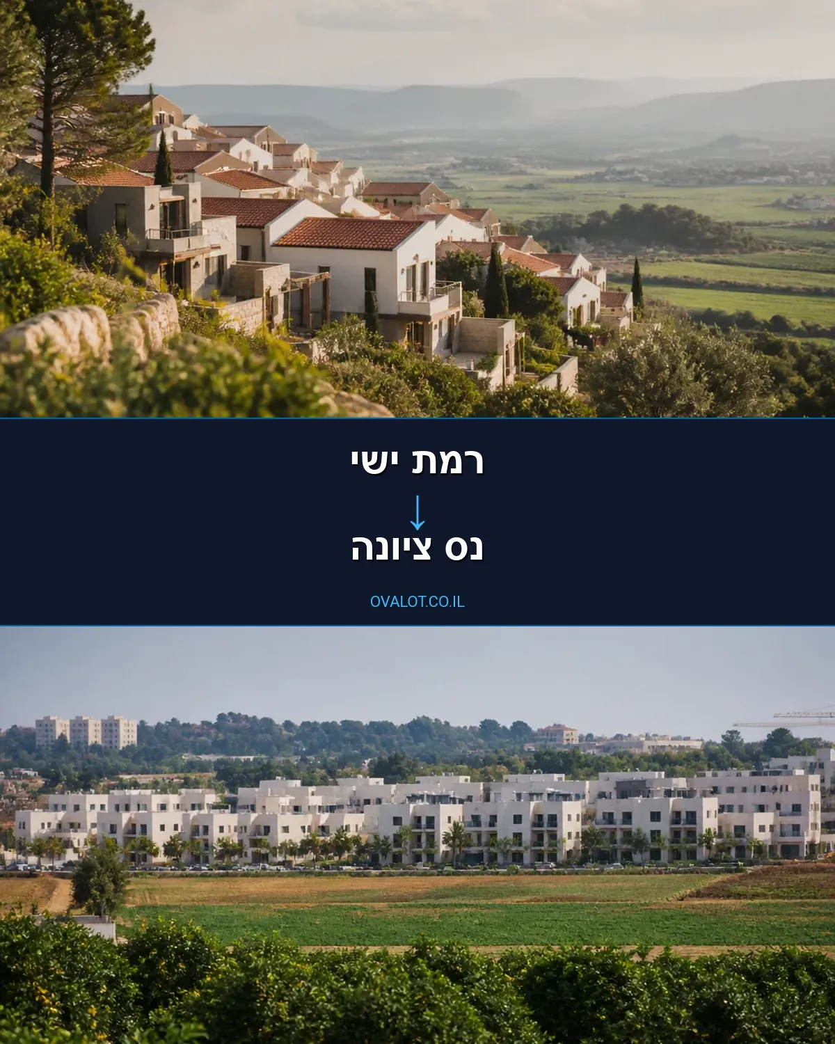 הובלות בתים פרטיים מרמת ישי לנס ציונה