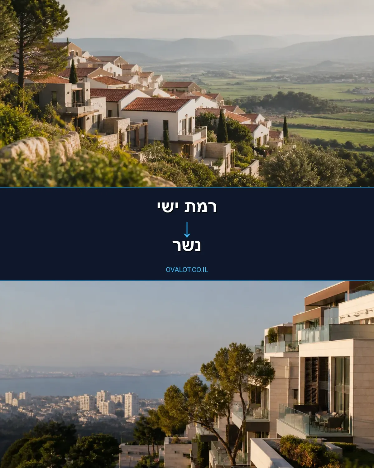 הובלות עם מעלית מרמת ישי לנשר