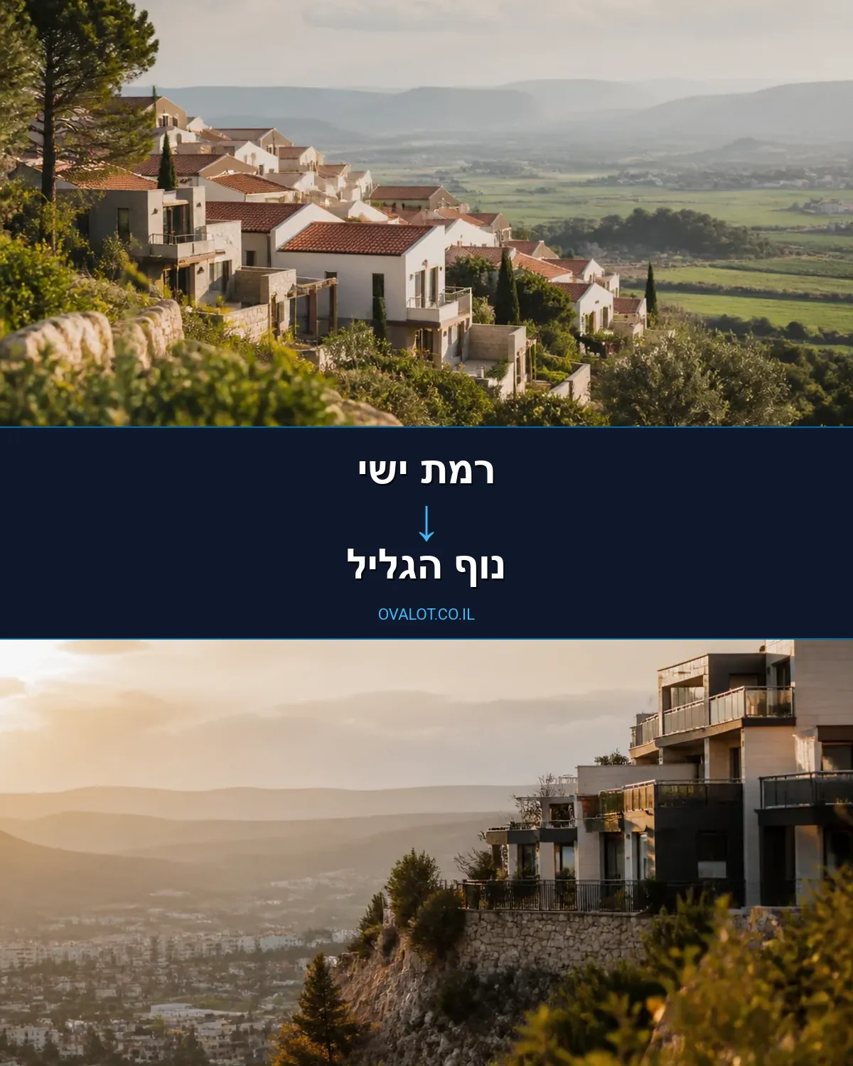 הובלות דירה מרמת ישי לנוף הגליל