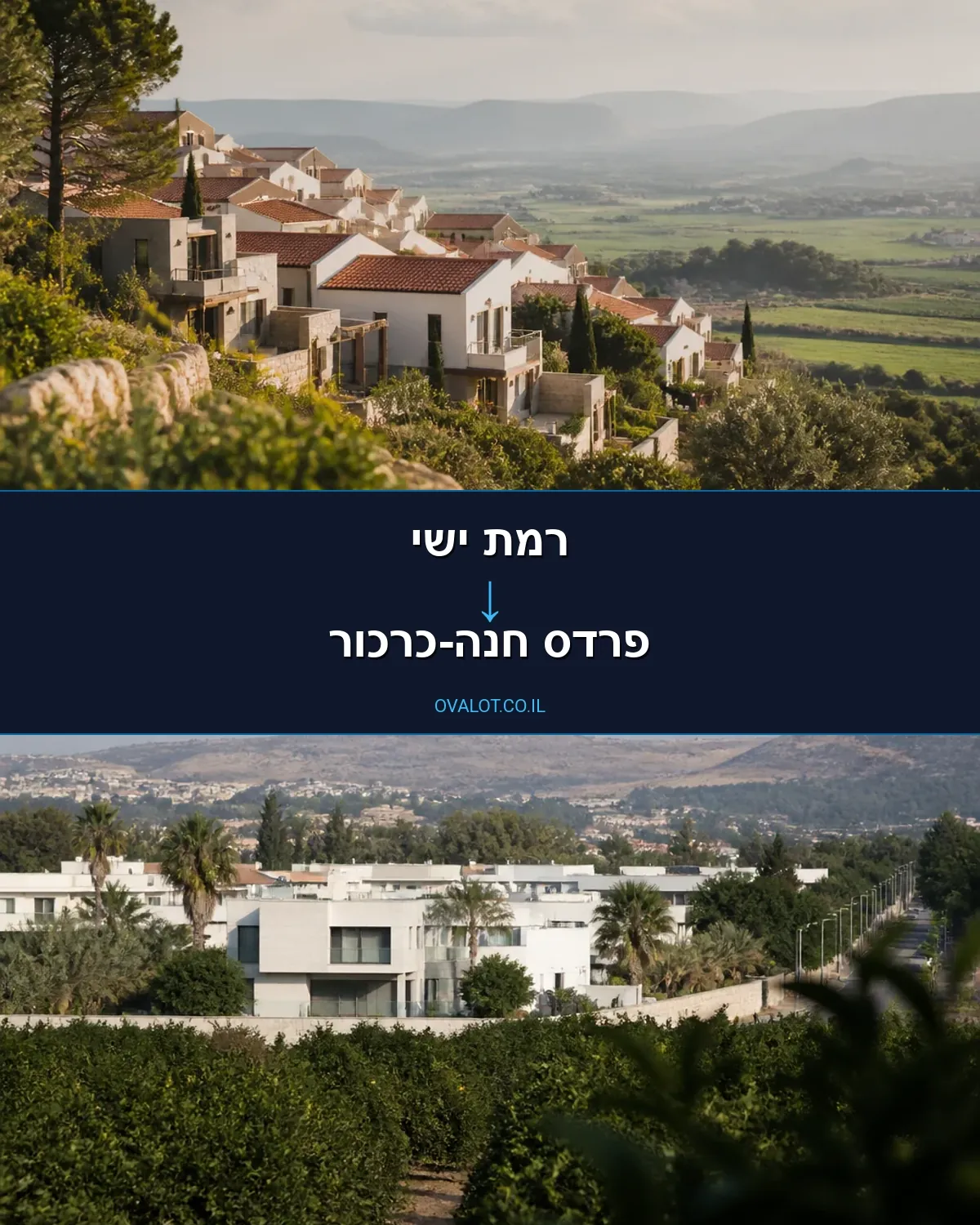 הובלות דירה מרמת ישי לפרדס חנה-כרכור