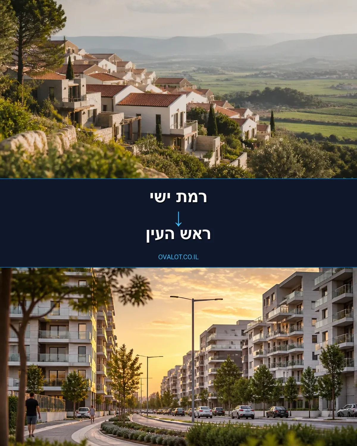 הובלות דירה מרמת ישי לראש העין