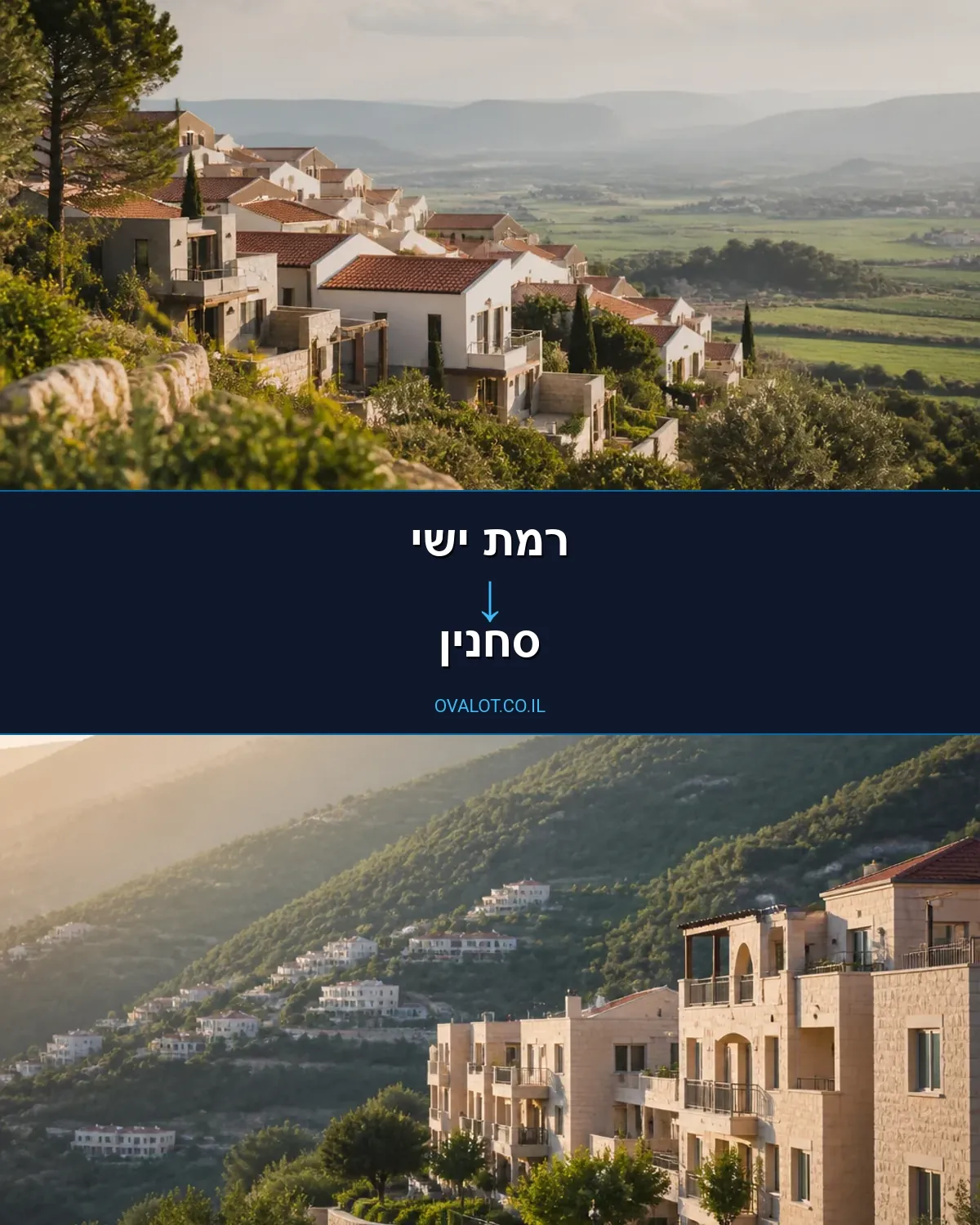 הובלות עם מנוף מרמת ישי לסחנין