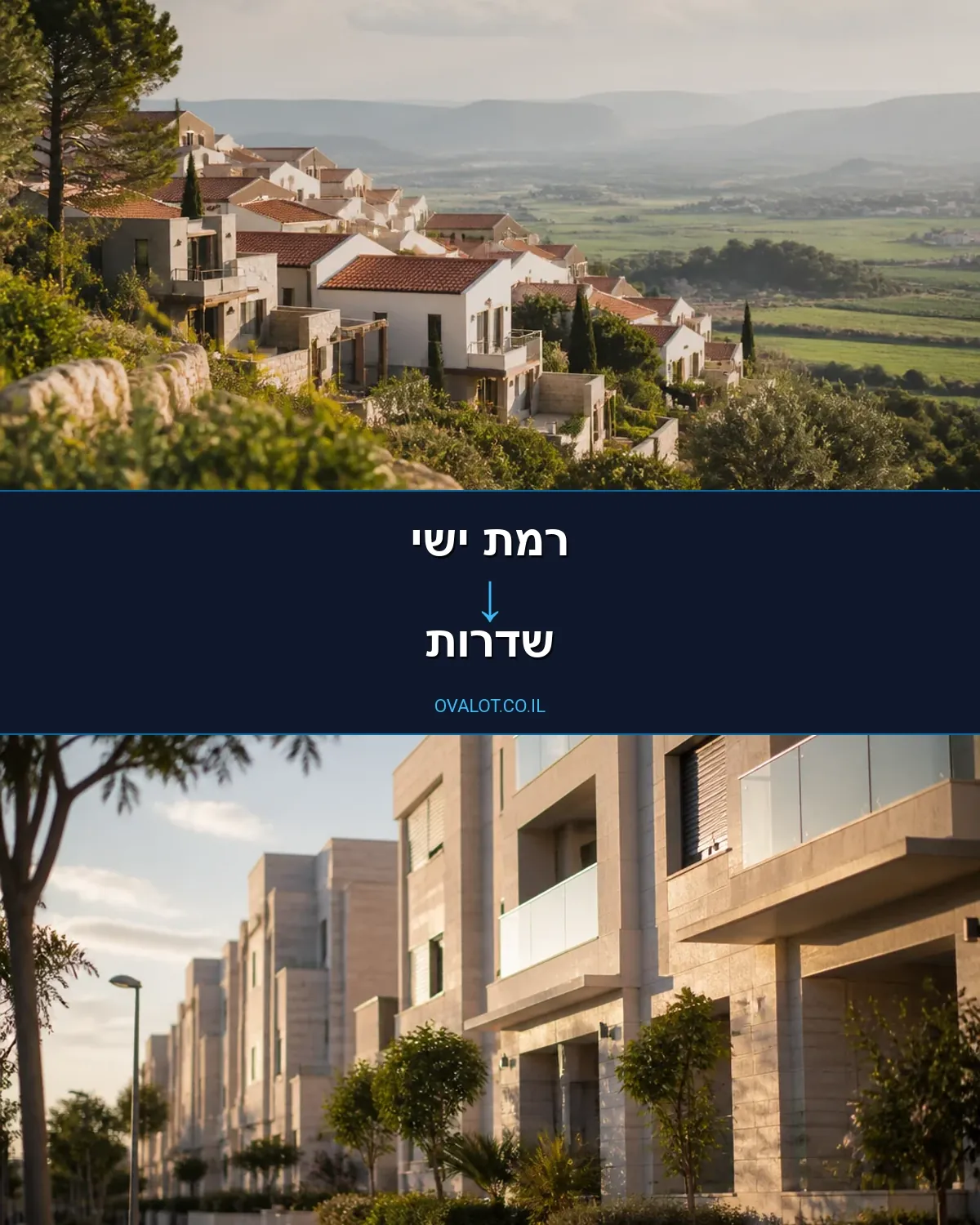 הובלות דירה מרמת ישי לשדרות