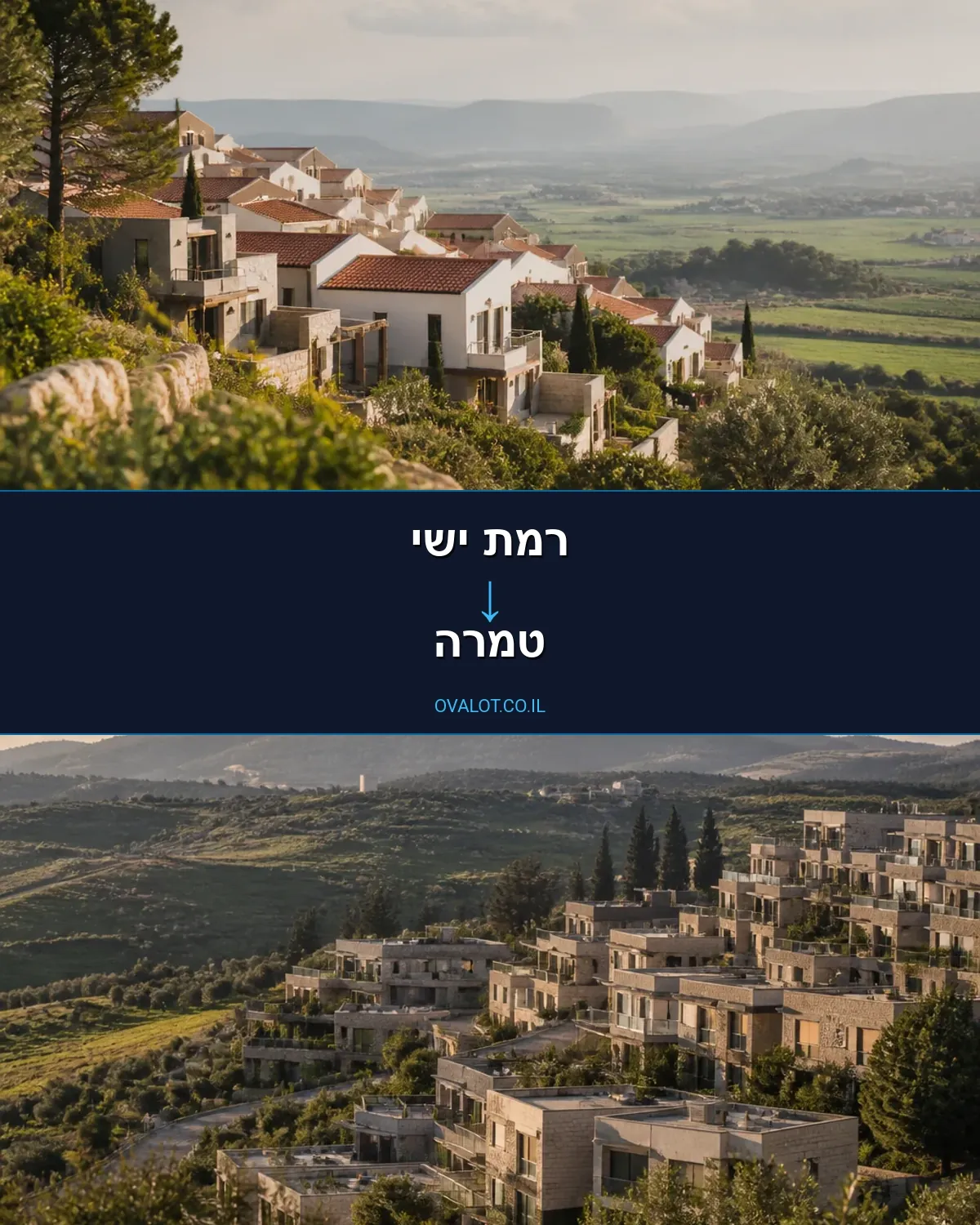 הובלות בתים פרטיים מרמת ישי לטמרה