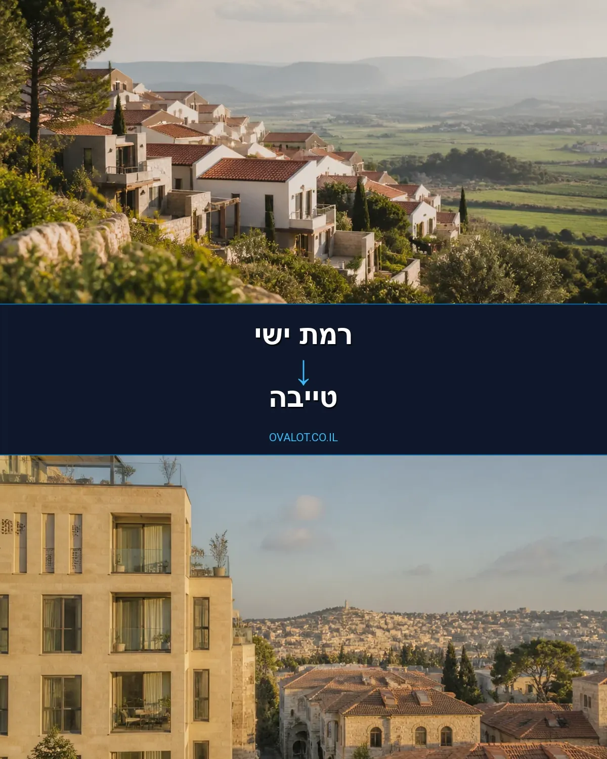 הובלות בתים פרטיים מרמת ישי לטייבה