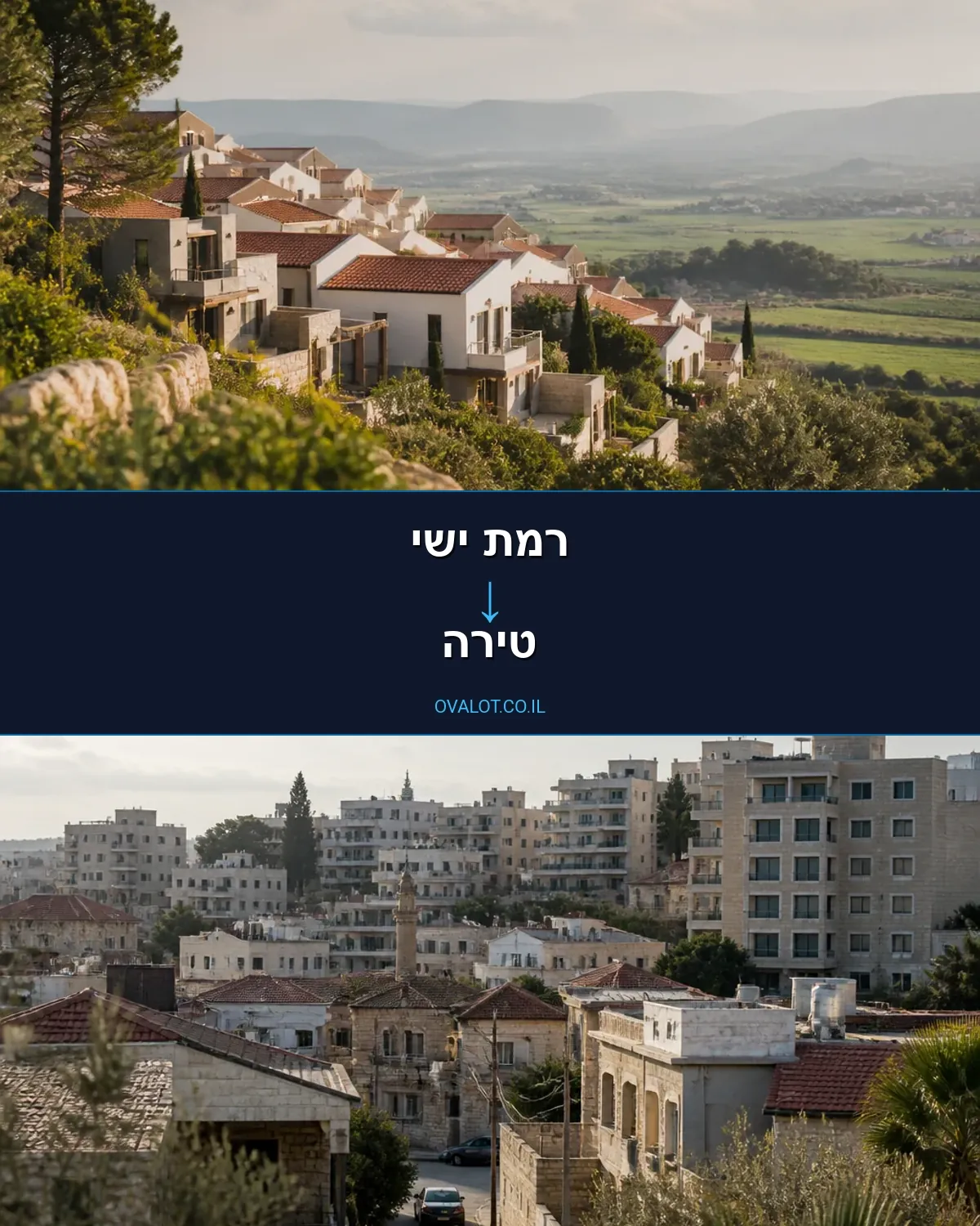 הובלות עם מנוף מרמת ישי לטירה