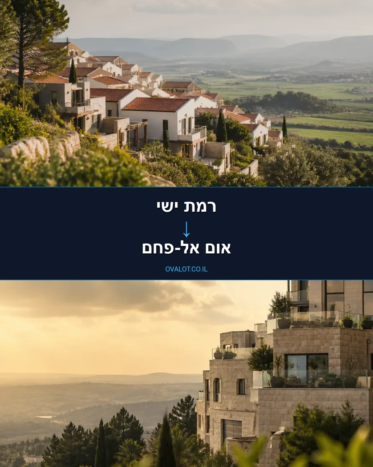 הובלות פסנתרים מרמת ישי לאום אל-פחם