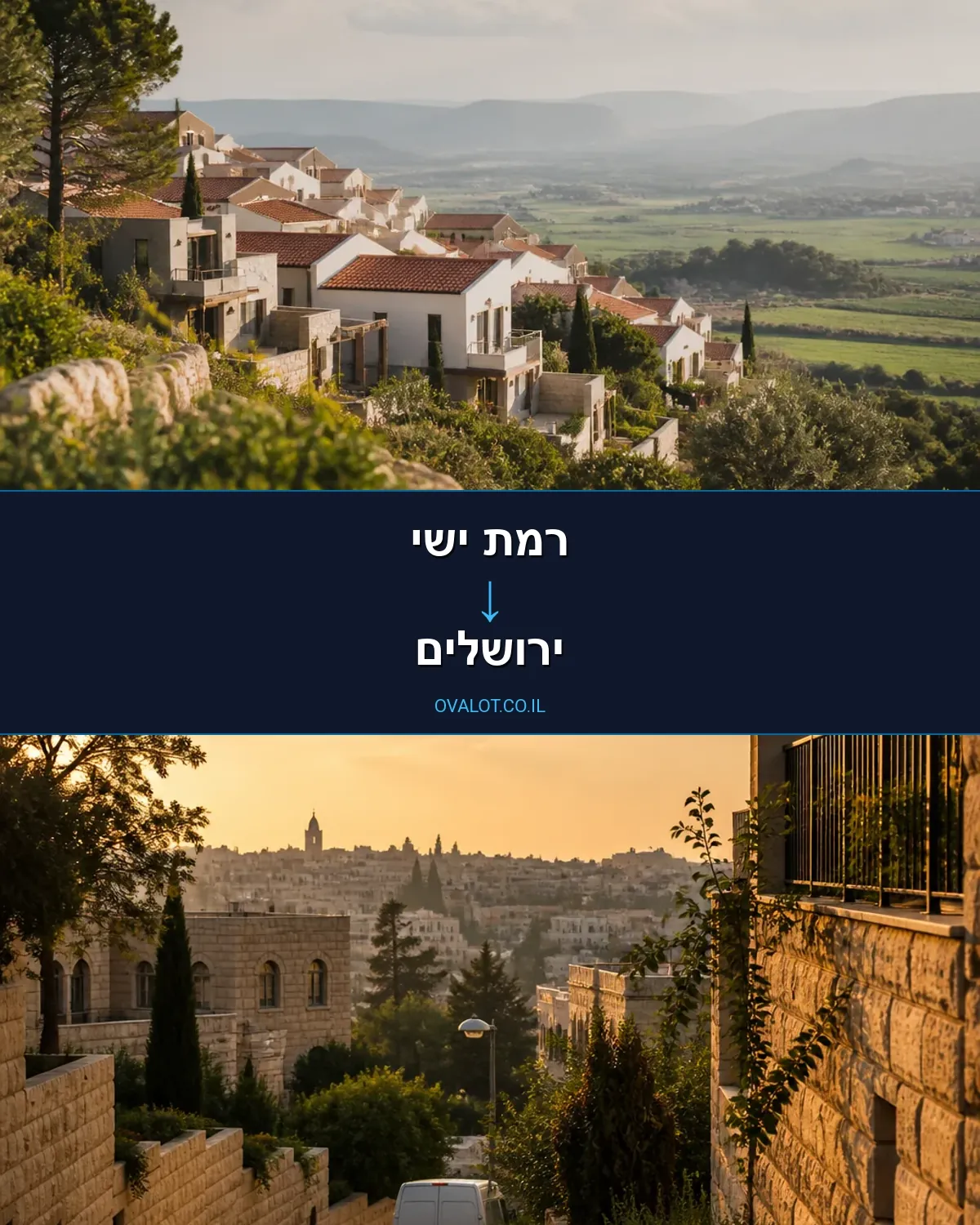 הובלות בתים פרטיים מרמת ישי לירושלים