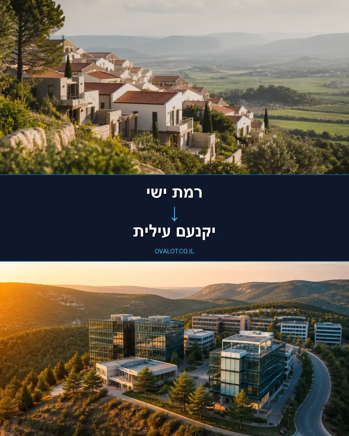 הובלות בתים פרטיים מרמת ישי ליקנעם עילית