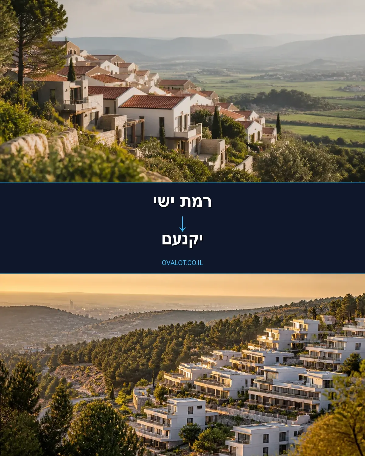 הובלות דירה מרמת ישי ליקנעם