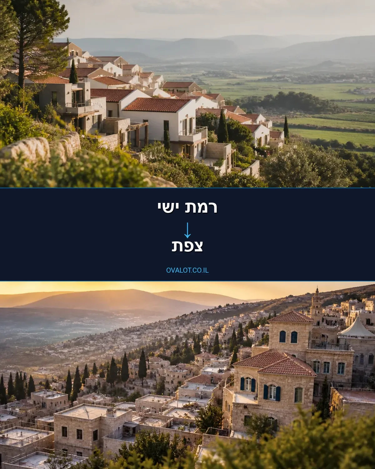 הובלות דירה מרמת ישי לצפת