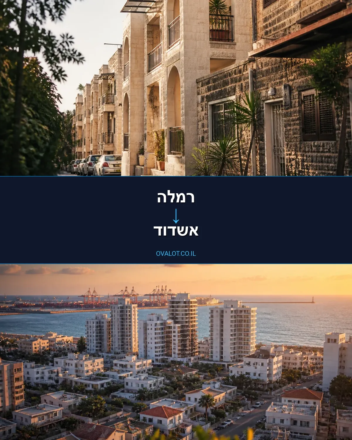 הובלות עם מנוף מרמלה לאשדוד