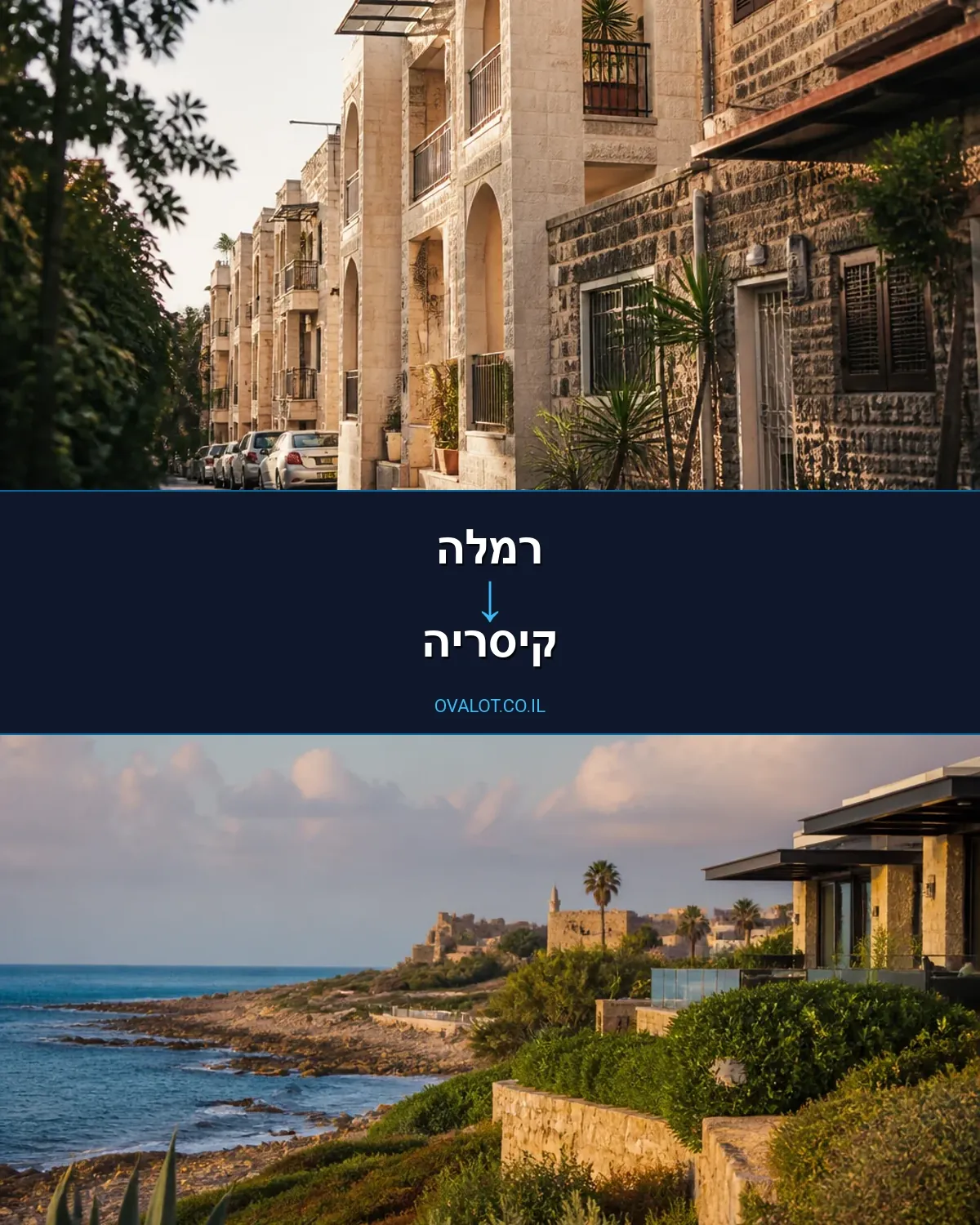 הובלות פסנתרים מרמלה לקיסריה