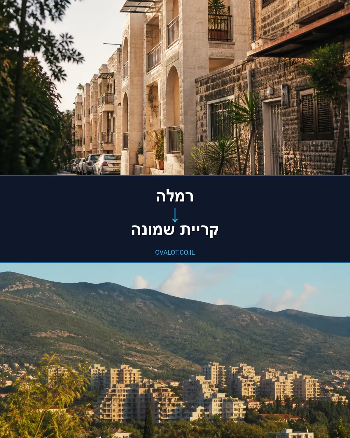 הובלות יצירות אמנות מרמלה לקריית שמונה