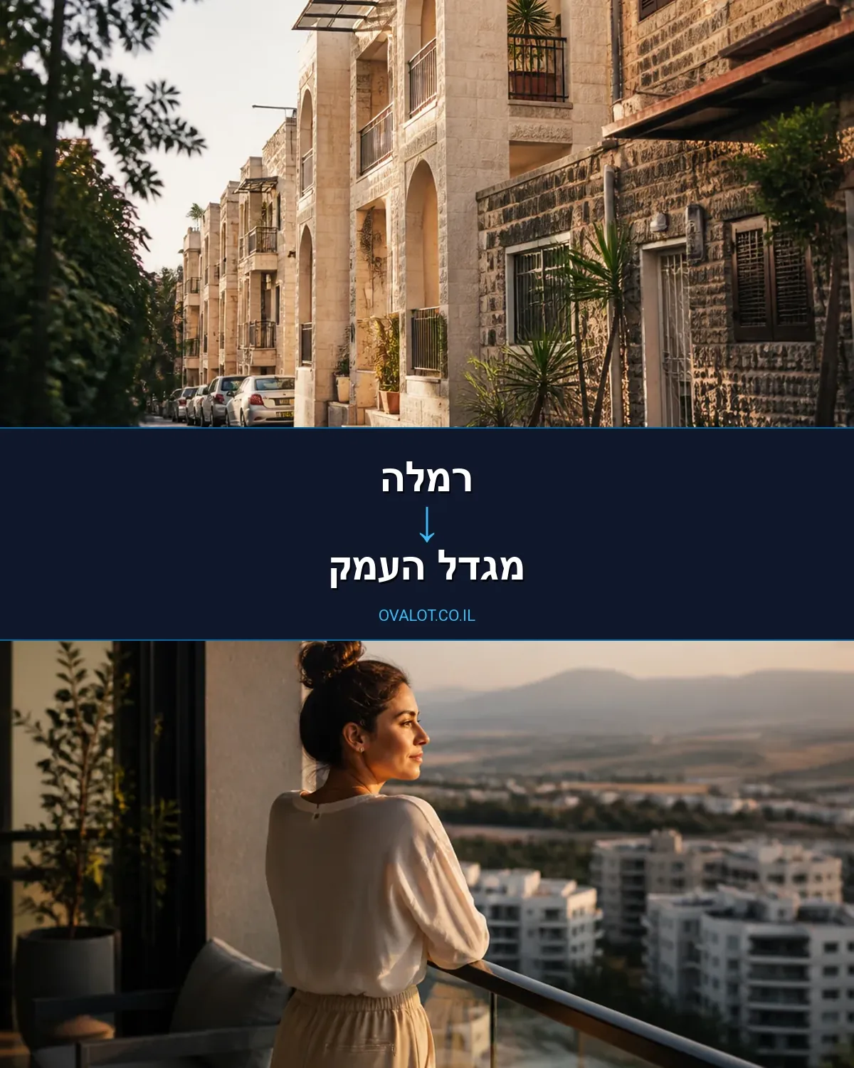 הובלות עם מעלית מרמלה למגדל העמק