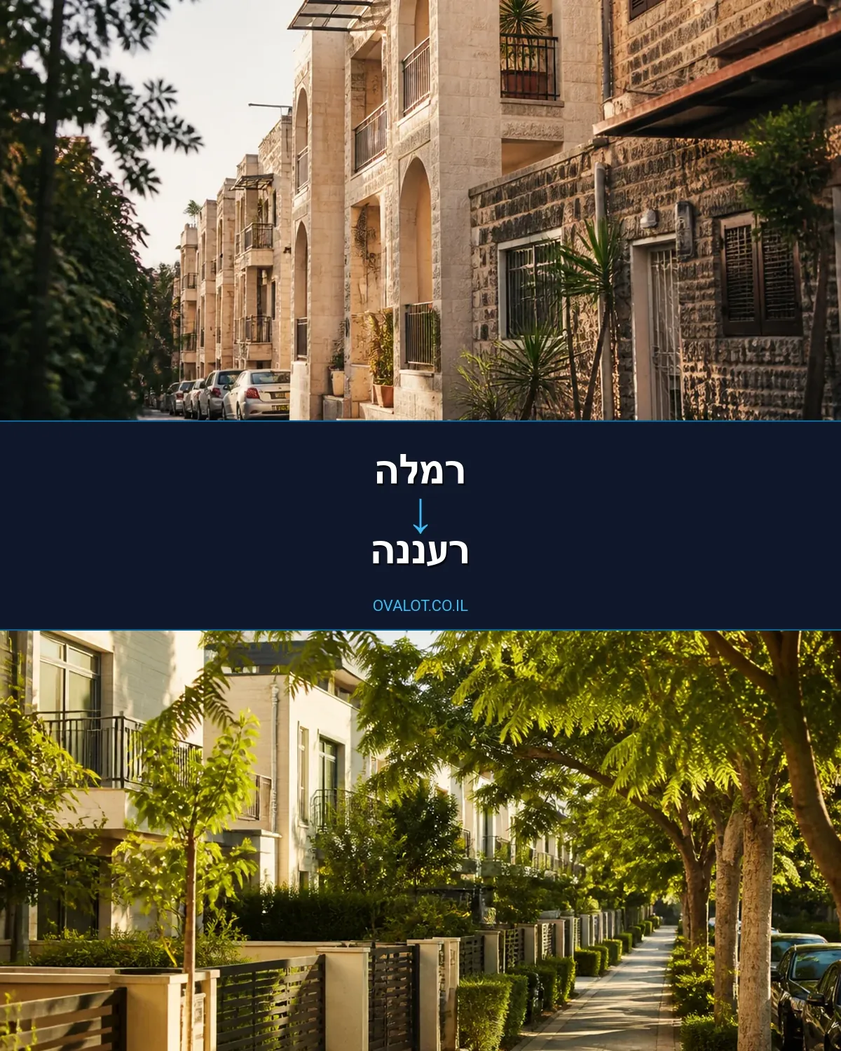 הובלת מטענים חורגים מרמלה לרעננה