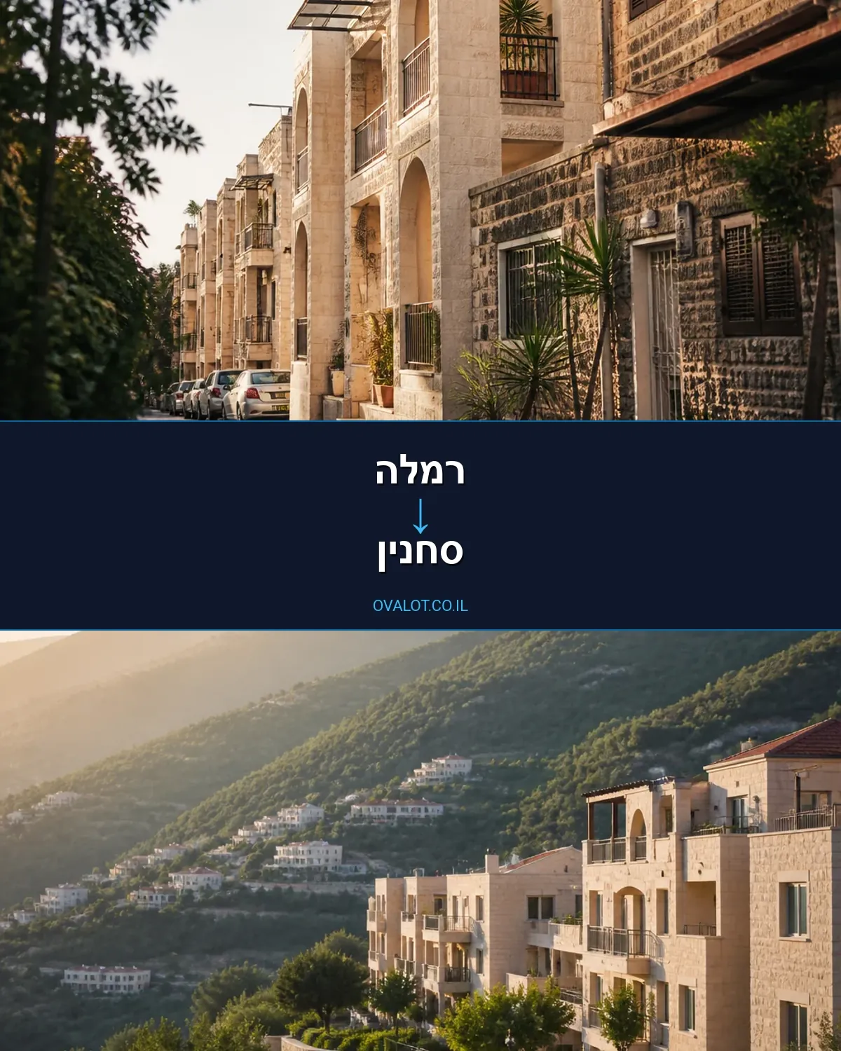 הובלת מטענים חורגים מרמלה לסחנין