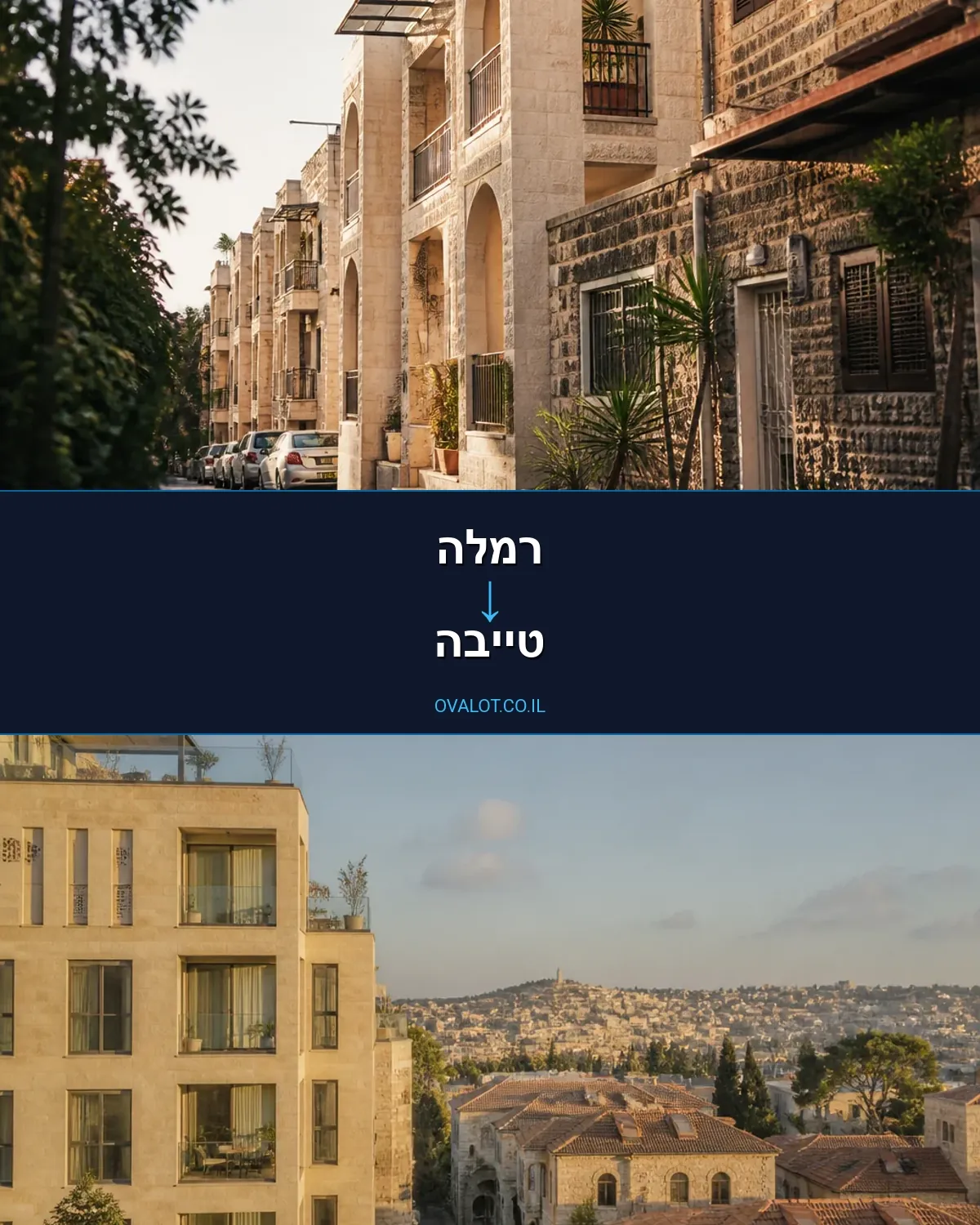 הובלות עם מעלית מרמלה לטייבה