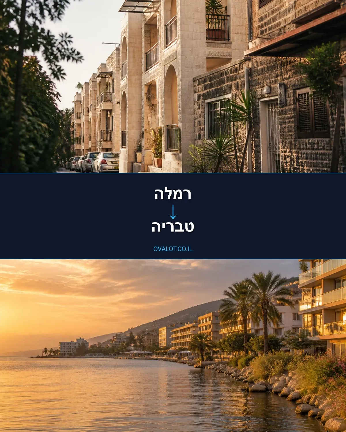 הובלות עם מנוף מרמלה לטבריה