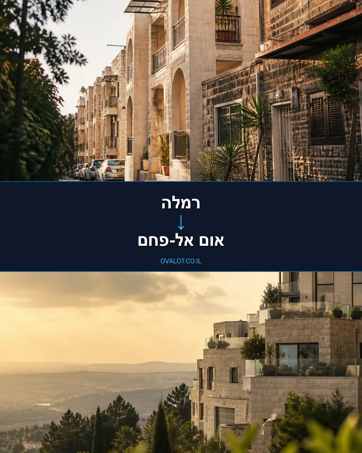 הובלות עם מנוף מרמלה לאום אל-פחם