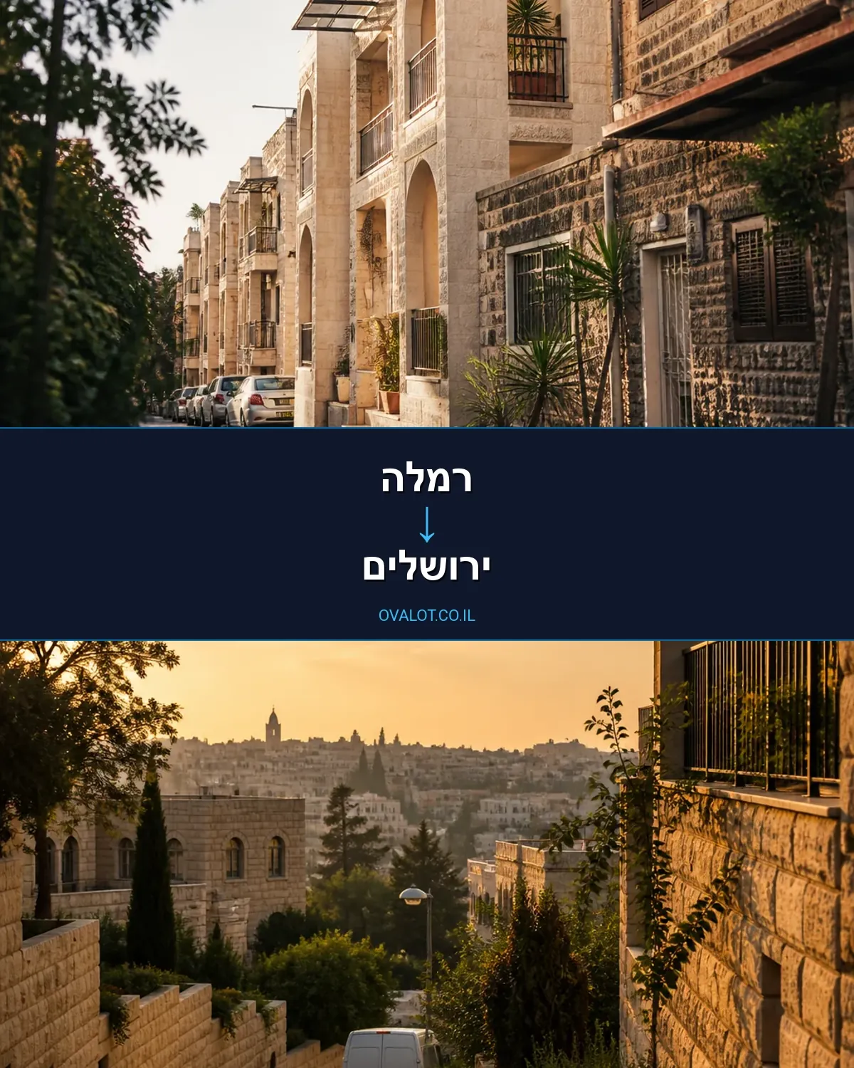 הובלות ציוד כבד מרמלה לירושלים