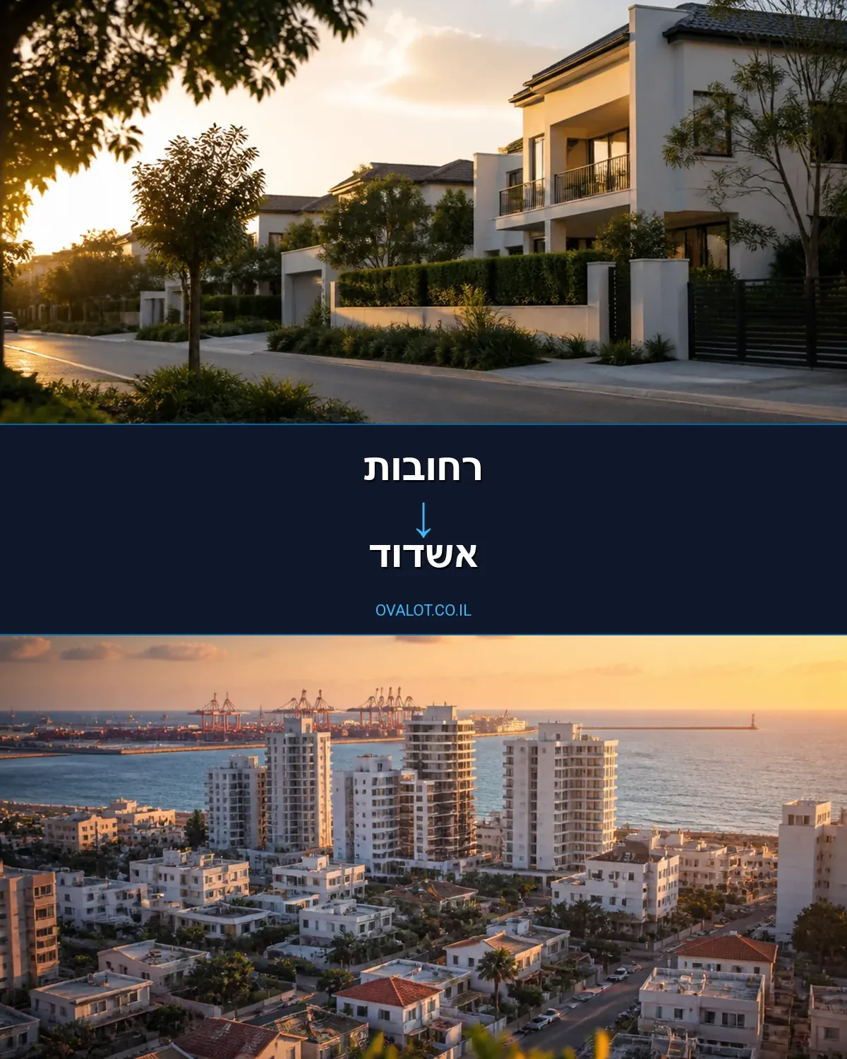 הובלות ללא מעלית מרחובות לאשדוד